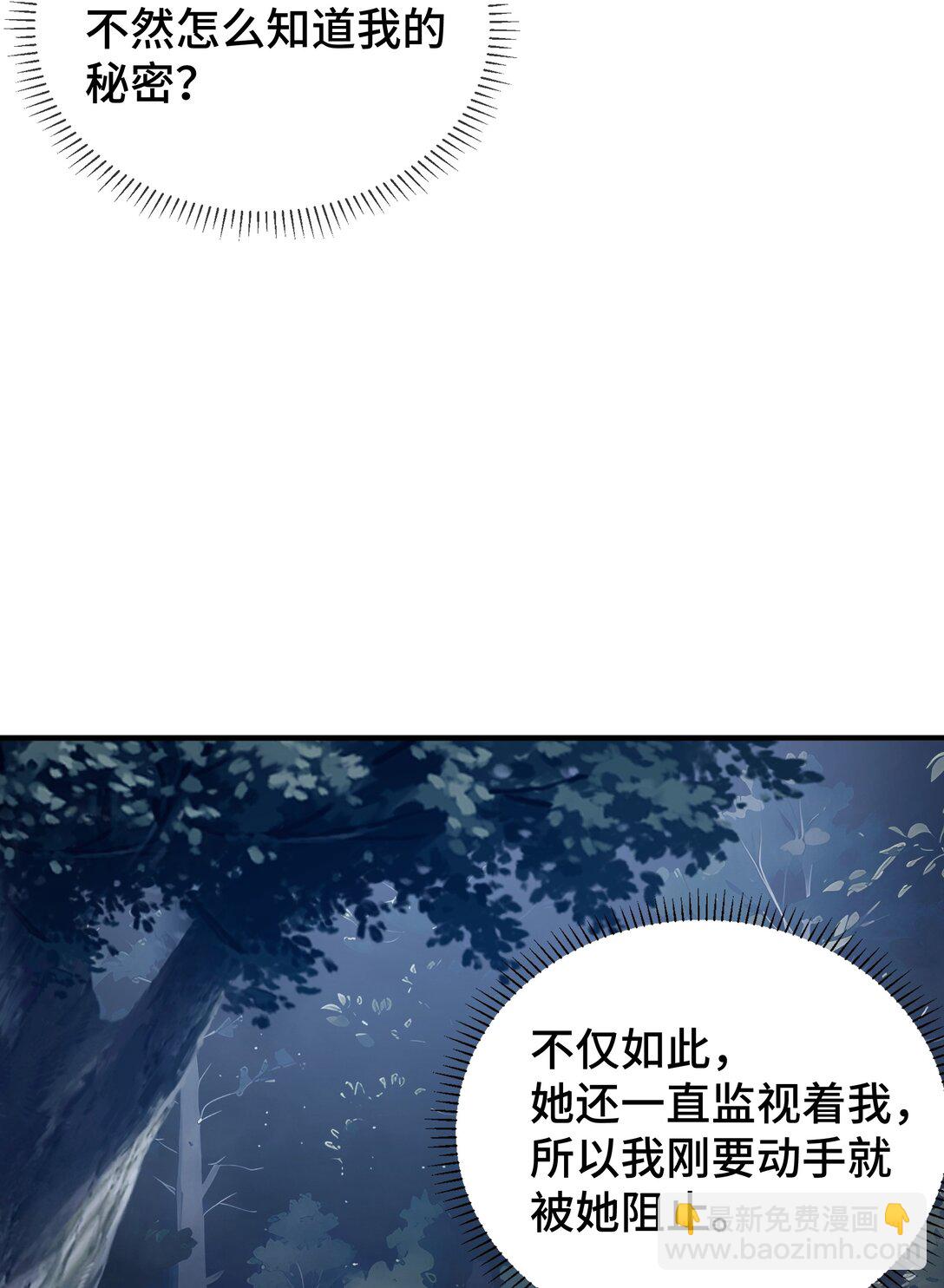 06 初战异化兽(1/2)-第8话