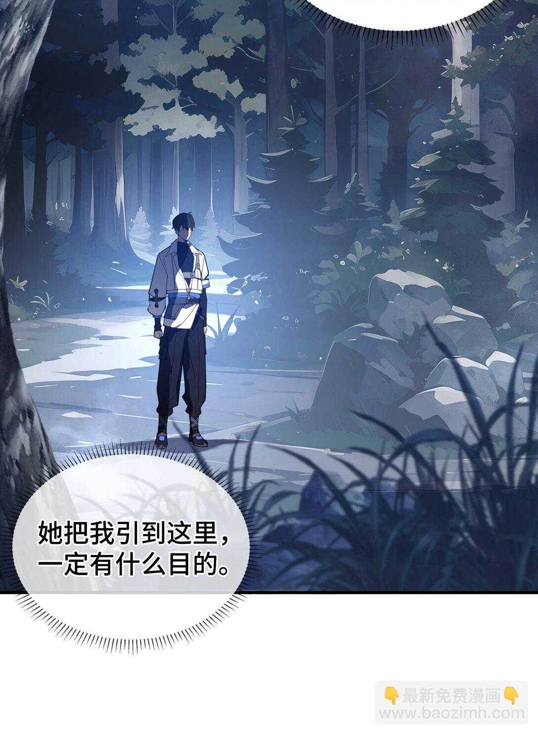 06 初战异化兽(1/2)-第8话