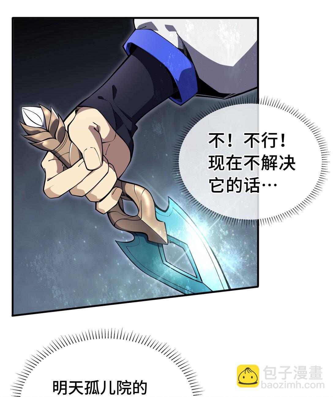 06 初战异化兽(1/2)-第8话