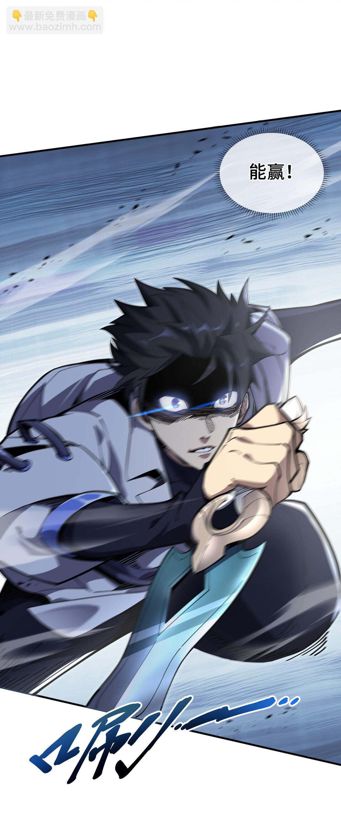 06 初战异化兽(1/2)-第8话