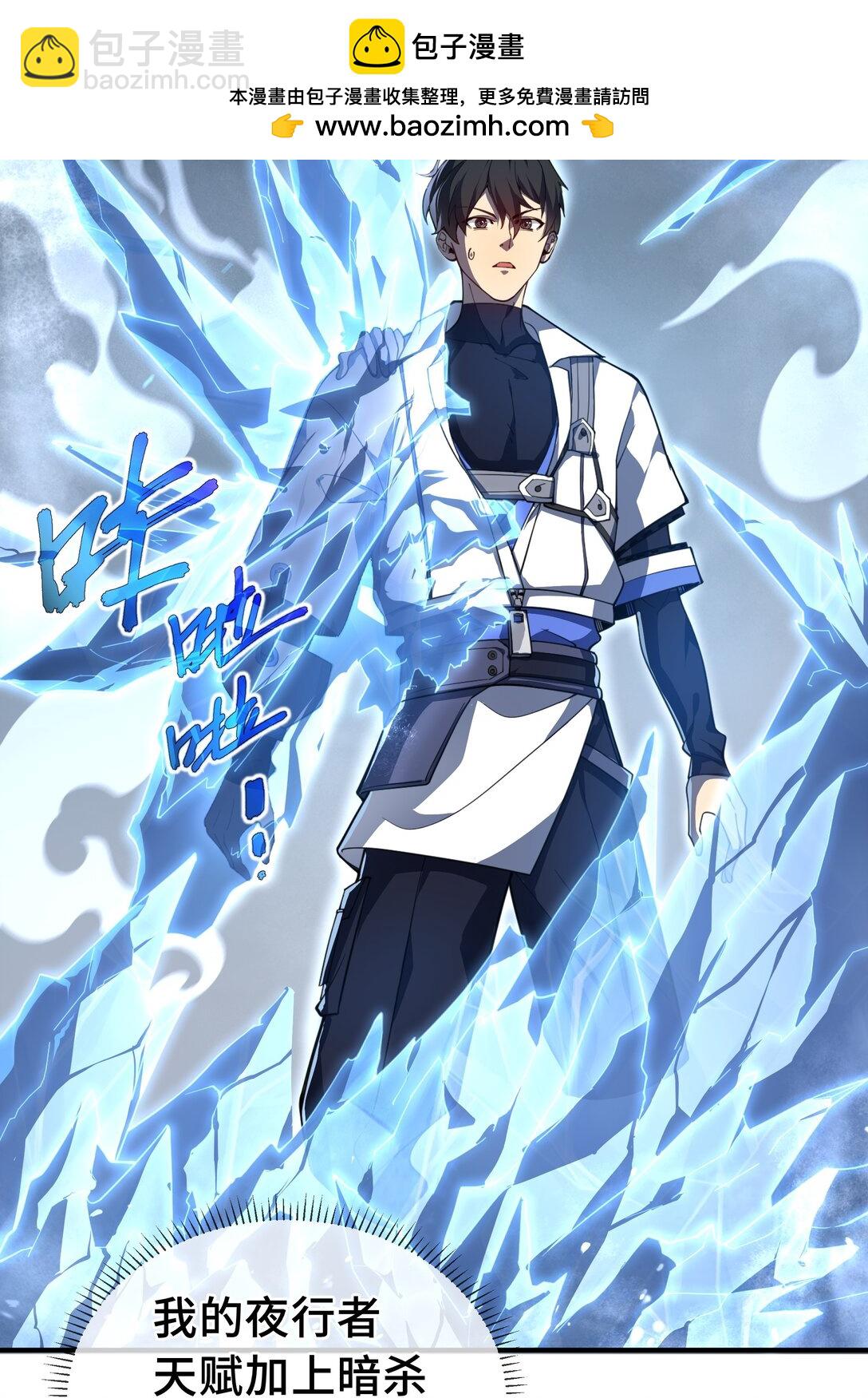 06 初战异化兽(1/2)-第8话