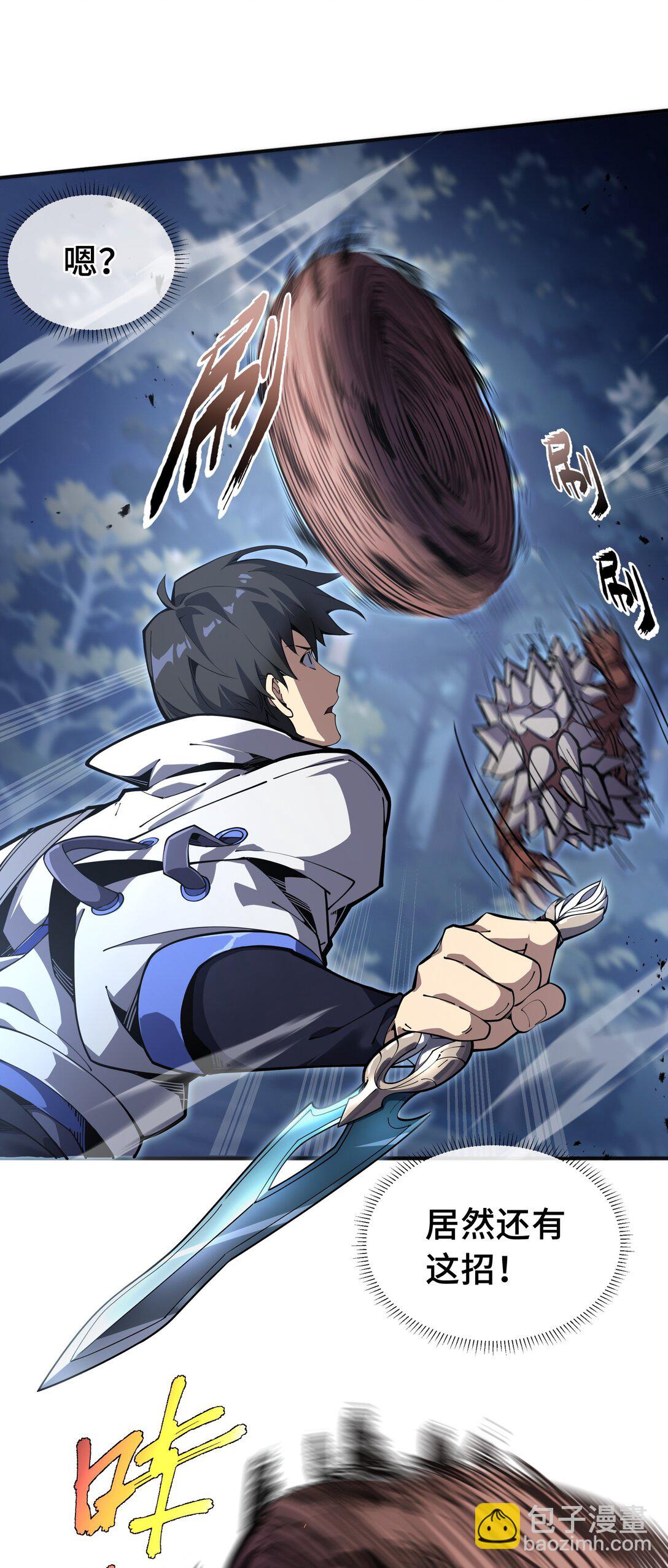 06 初战异化兽(1/2)-第8话