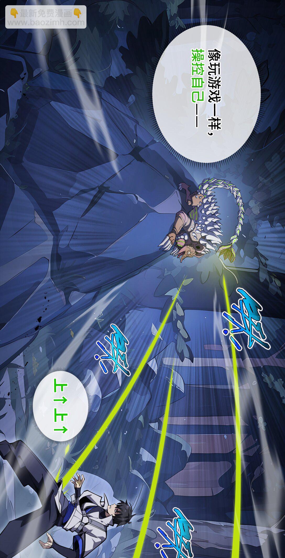 06 初战异化兽(1/2)-第8话