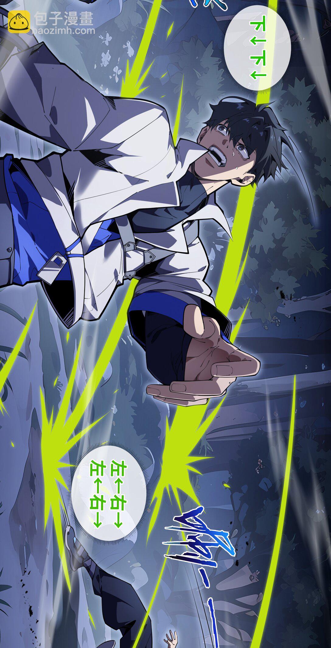 06 初战异化兽(1/2)-第8话