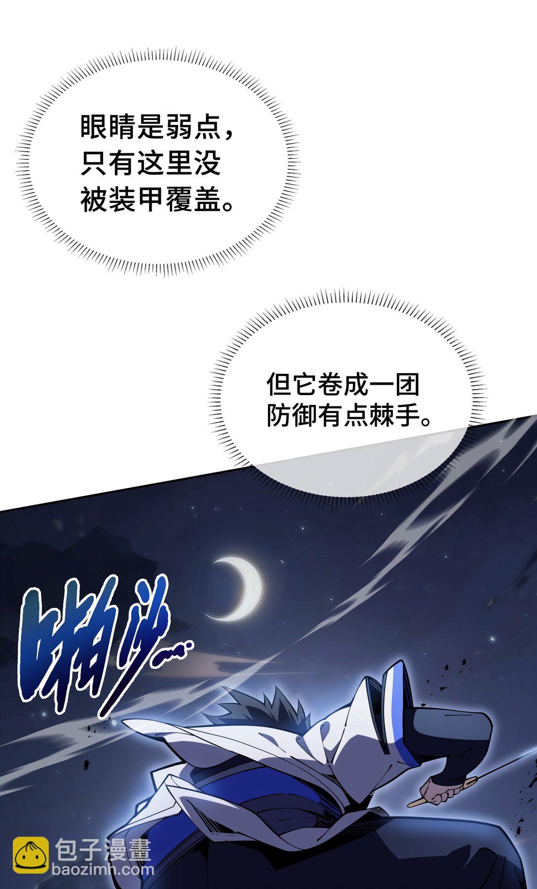 06 初战异化兽(1/2)-第8话