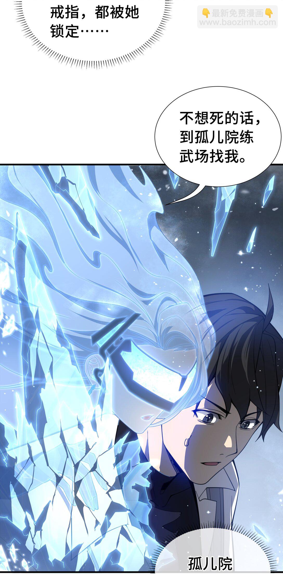 06 初战异化兽(1/2)-第8话