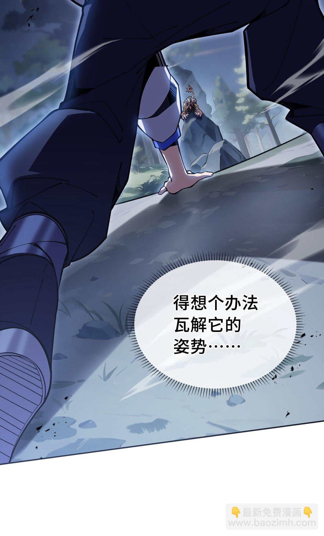 06 初战异化兽(1/2)-第8话