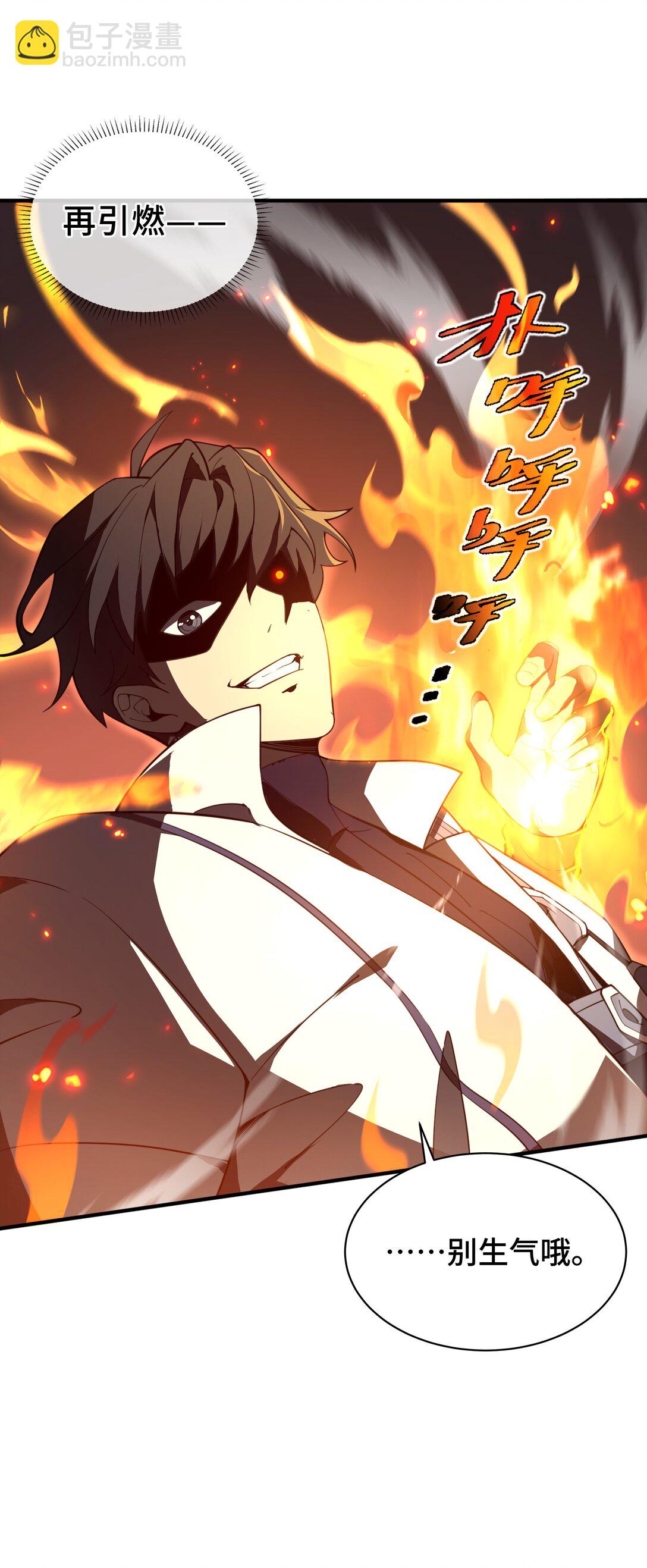 06 初战异化兽(1/2)-第8话