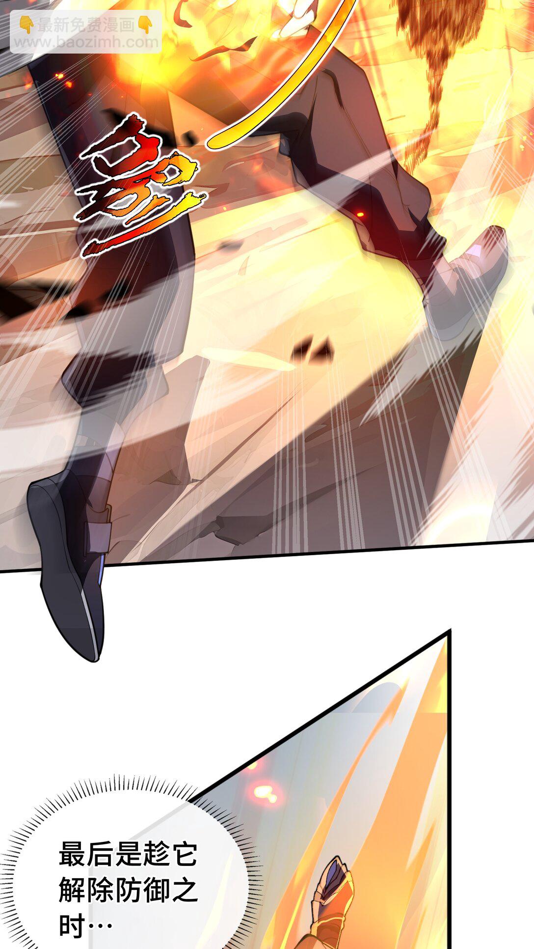 06 初战异化兽(1/2)-第8话