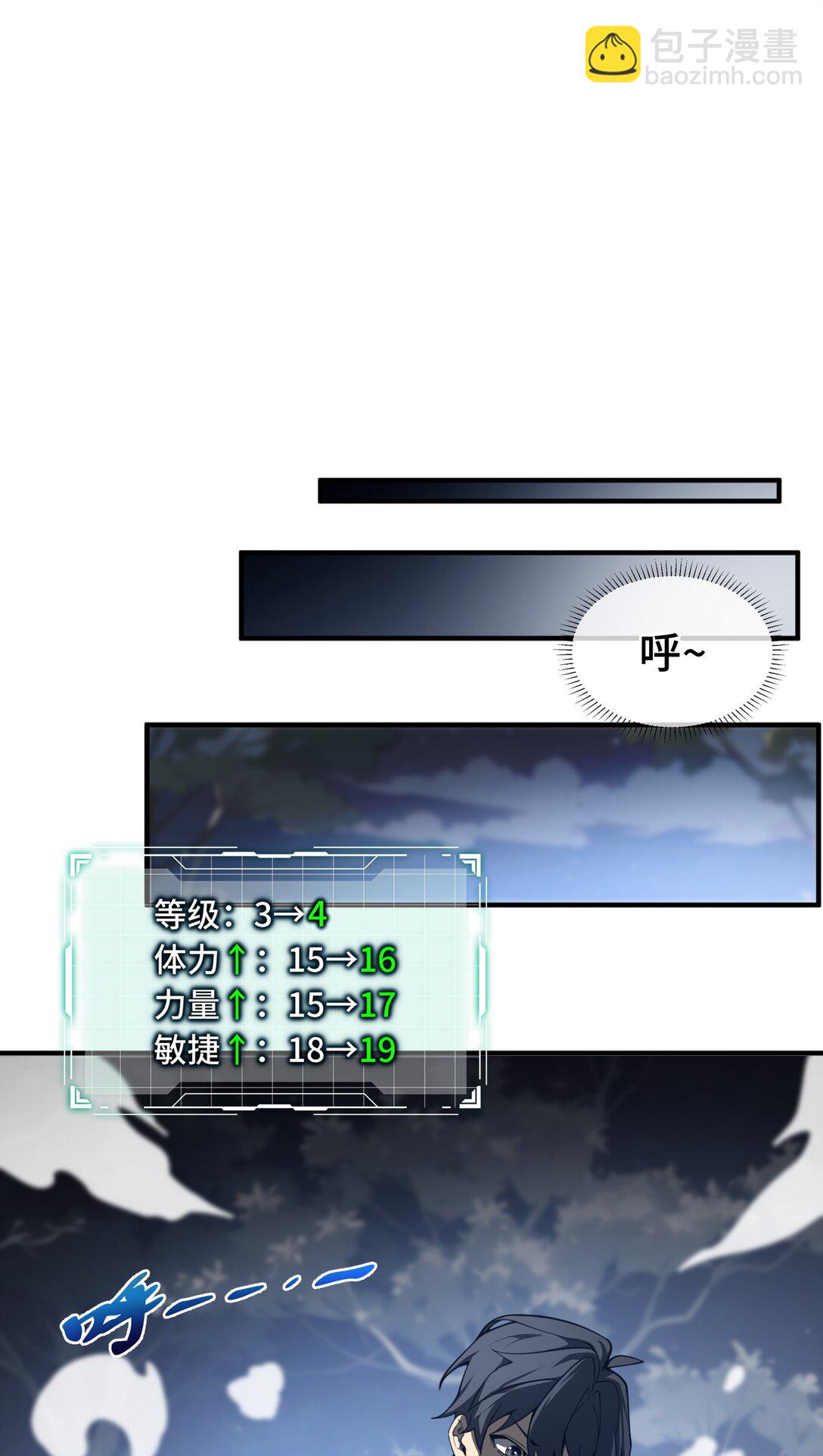 06 初战异化兽(1/2)-第8话