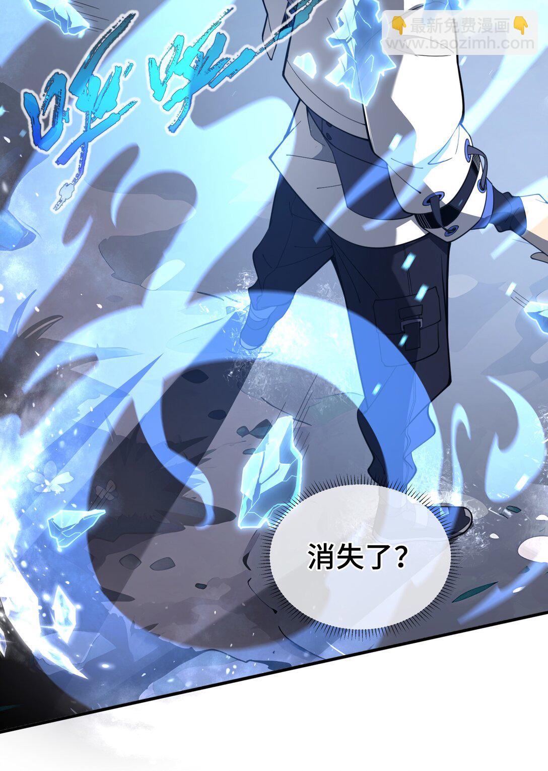 06 初战异化兽(1/2)-第8话