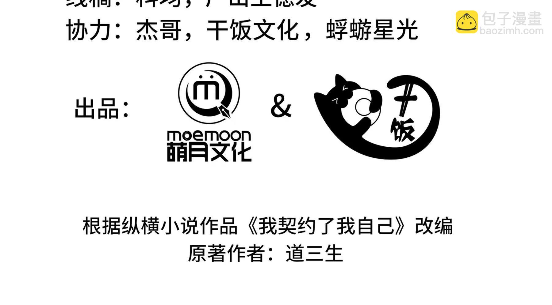 第77话 齐头并进(1/6)-第80话