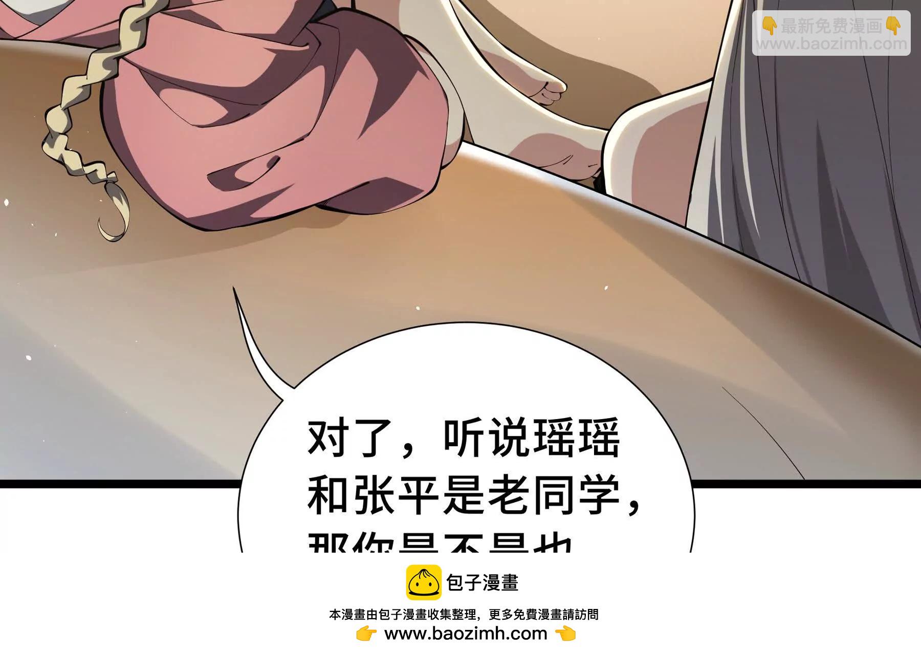 第77话 齐头并进(1/6)-第80话