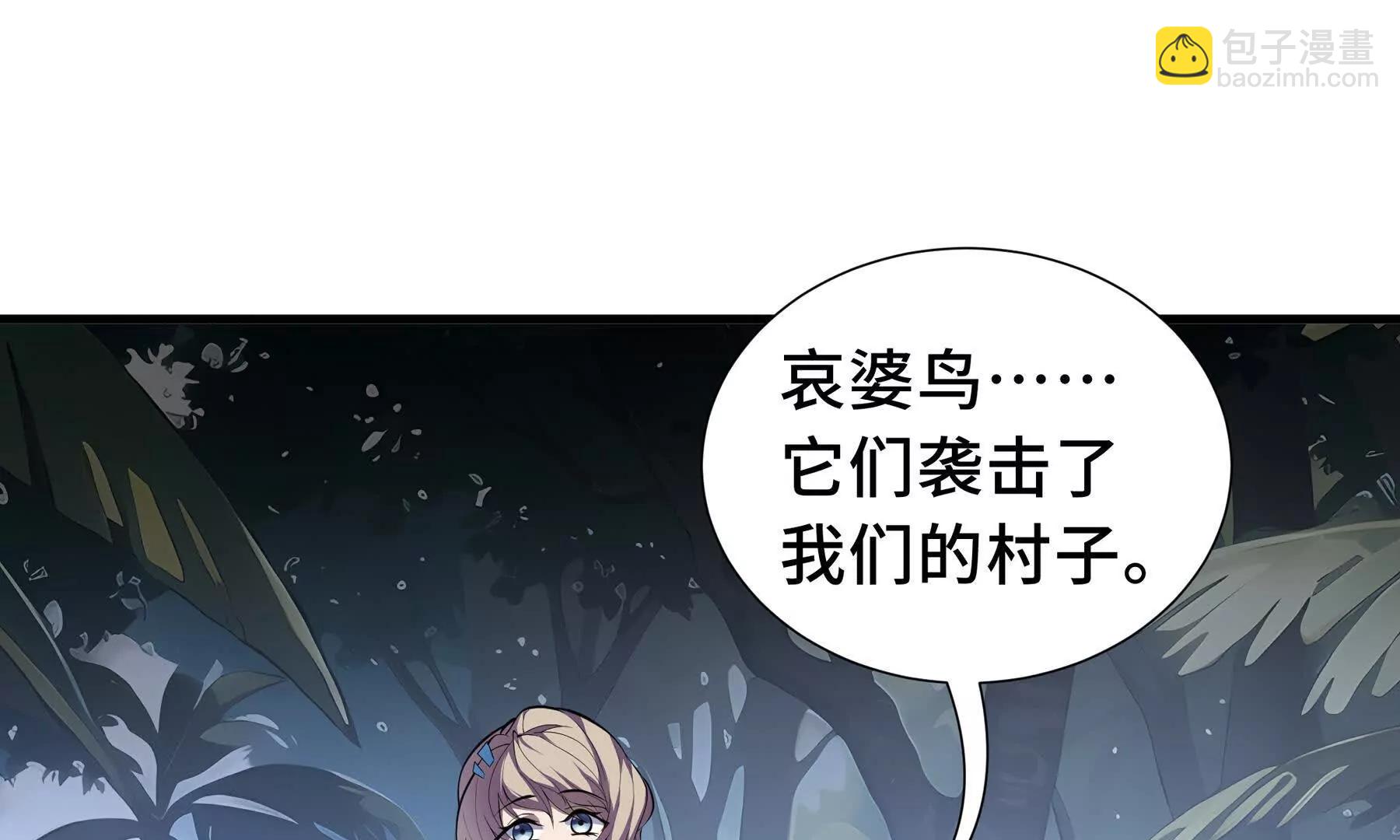 第79话 哀婆鸟(1/5)-第82话