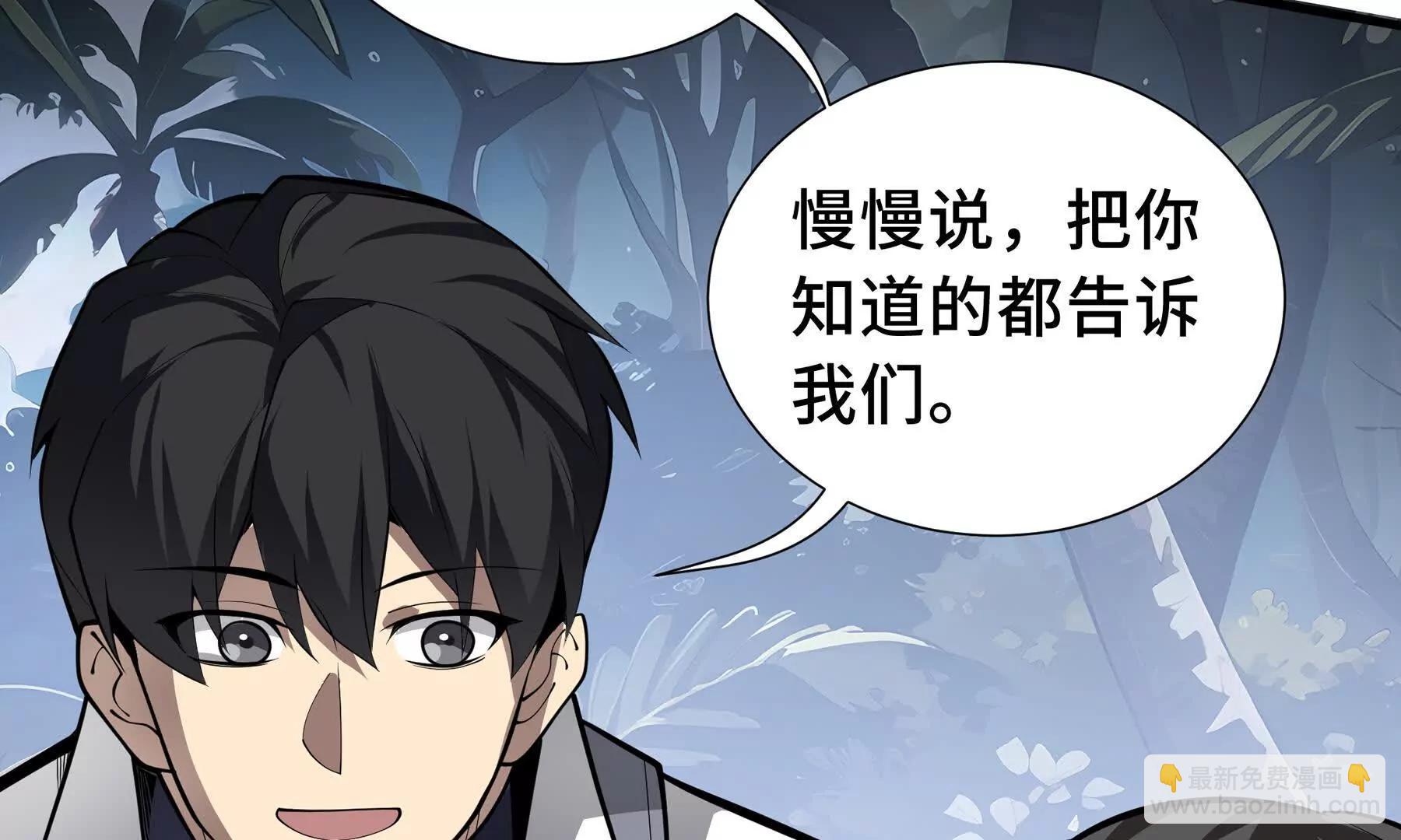 第79话 哀婆鸟(1/5)-第82话