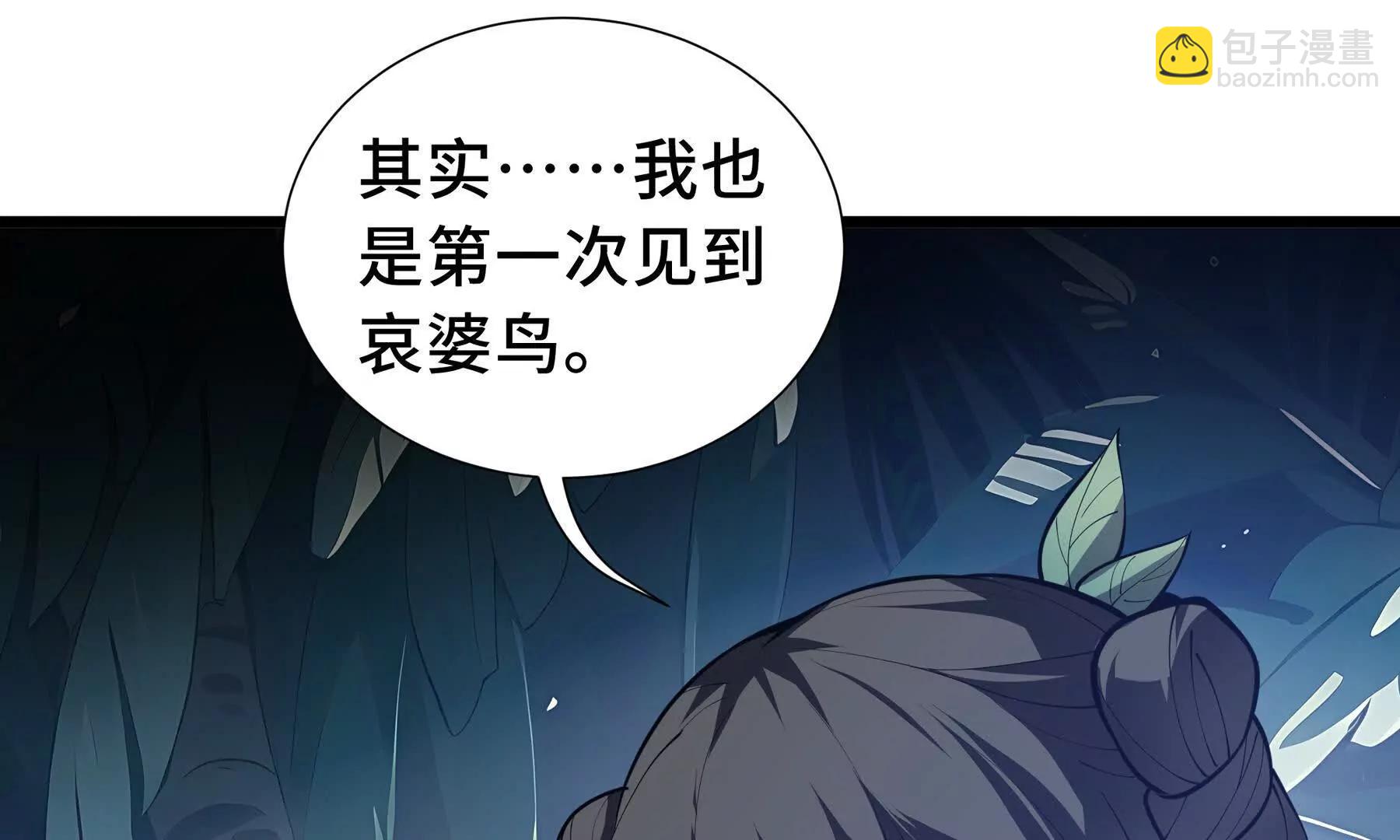 第79话 哀婆鸟(1/5)-第82话