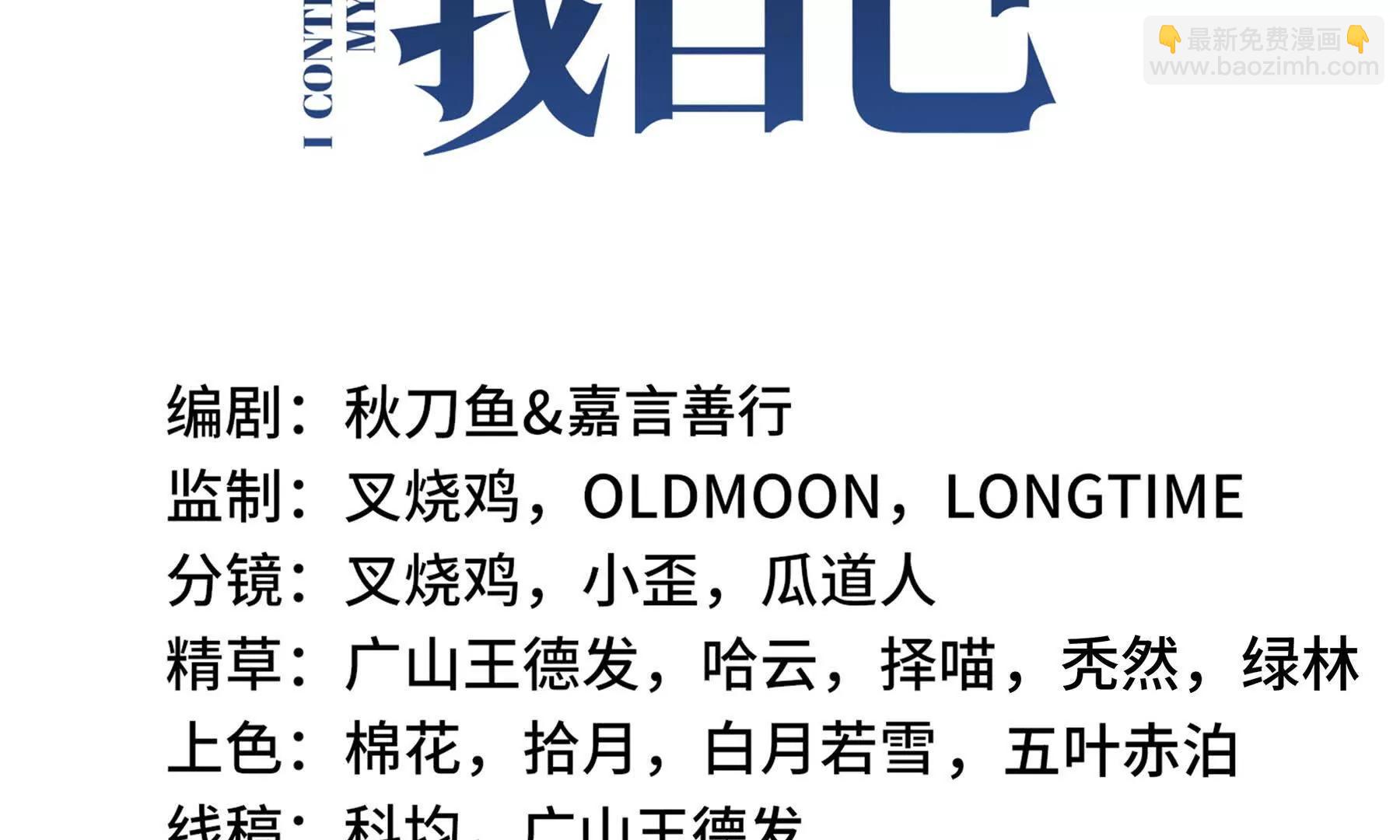 第79话 哀婆鸟(1/5)-第82话