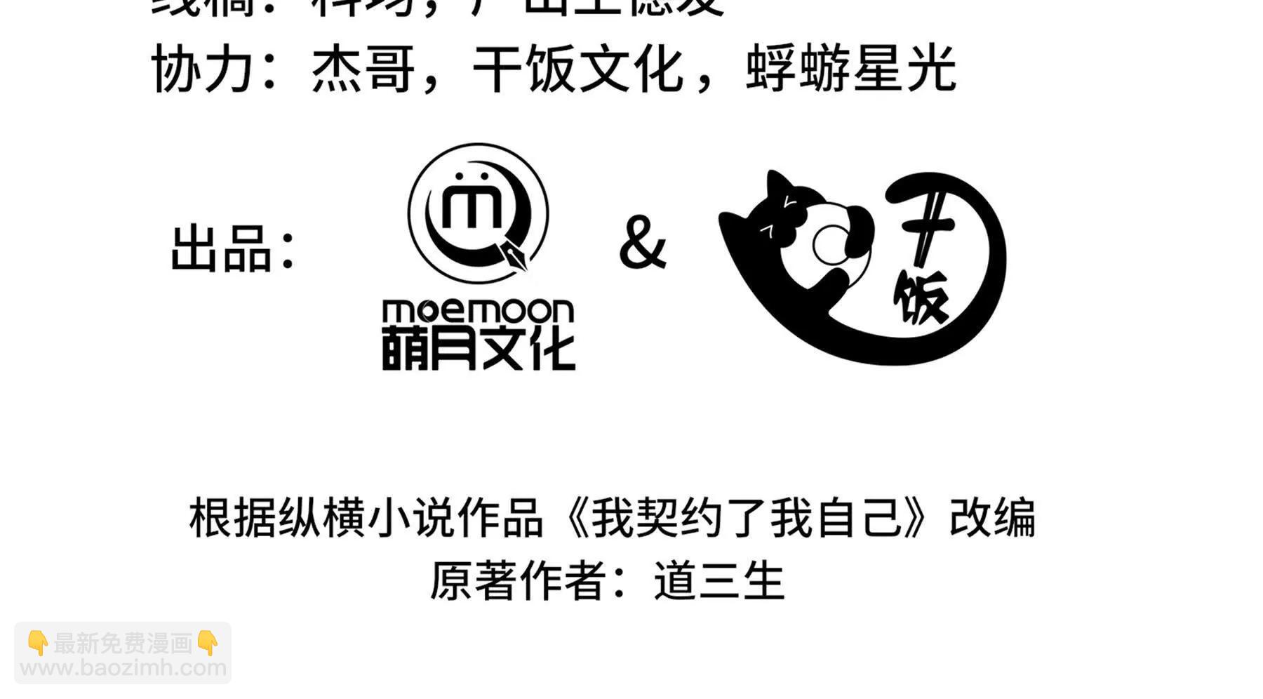 第79话 哀婆鸟(1/5)-第82话