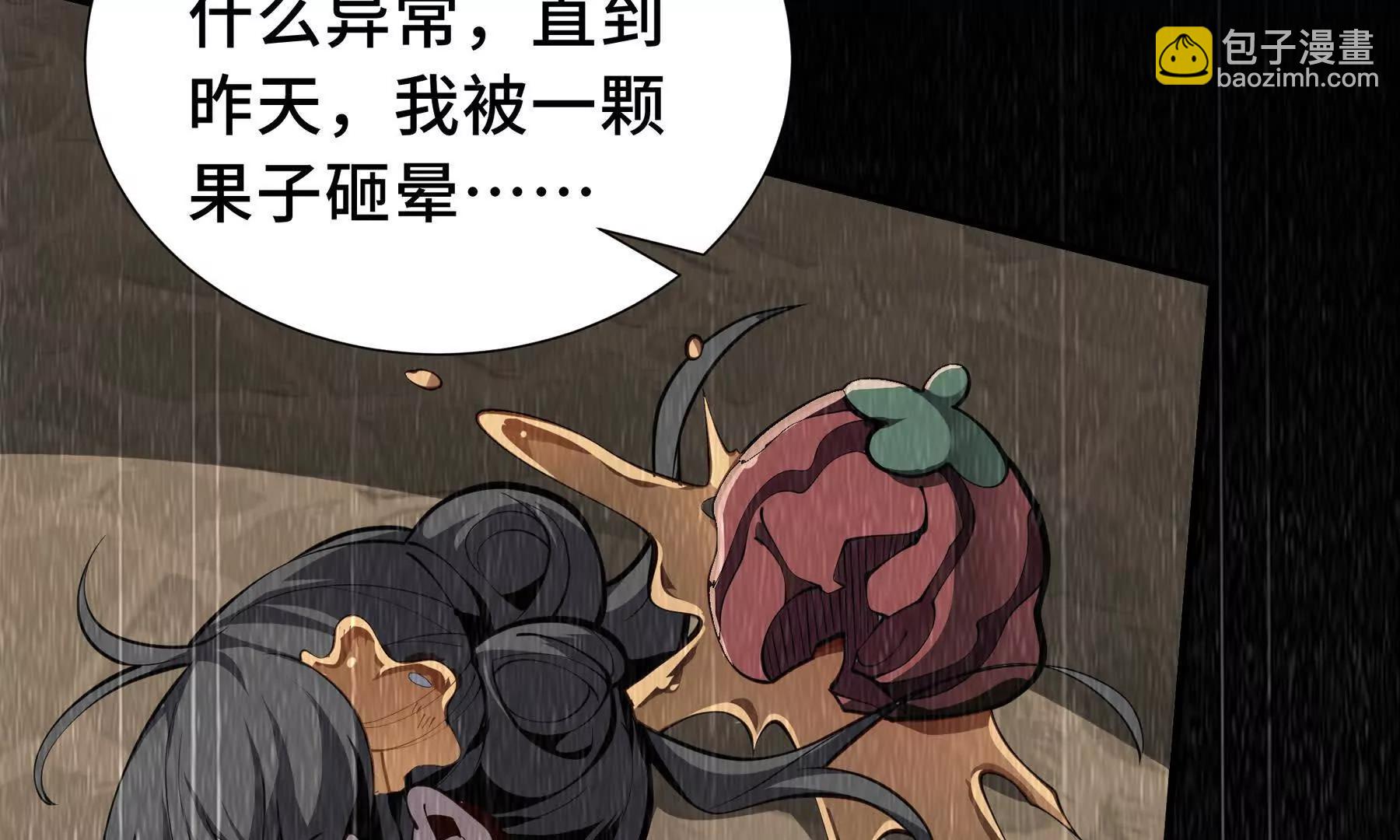 第79话 哀婆鸟(1/5)-第82话