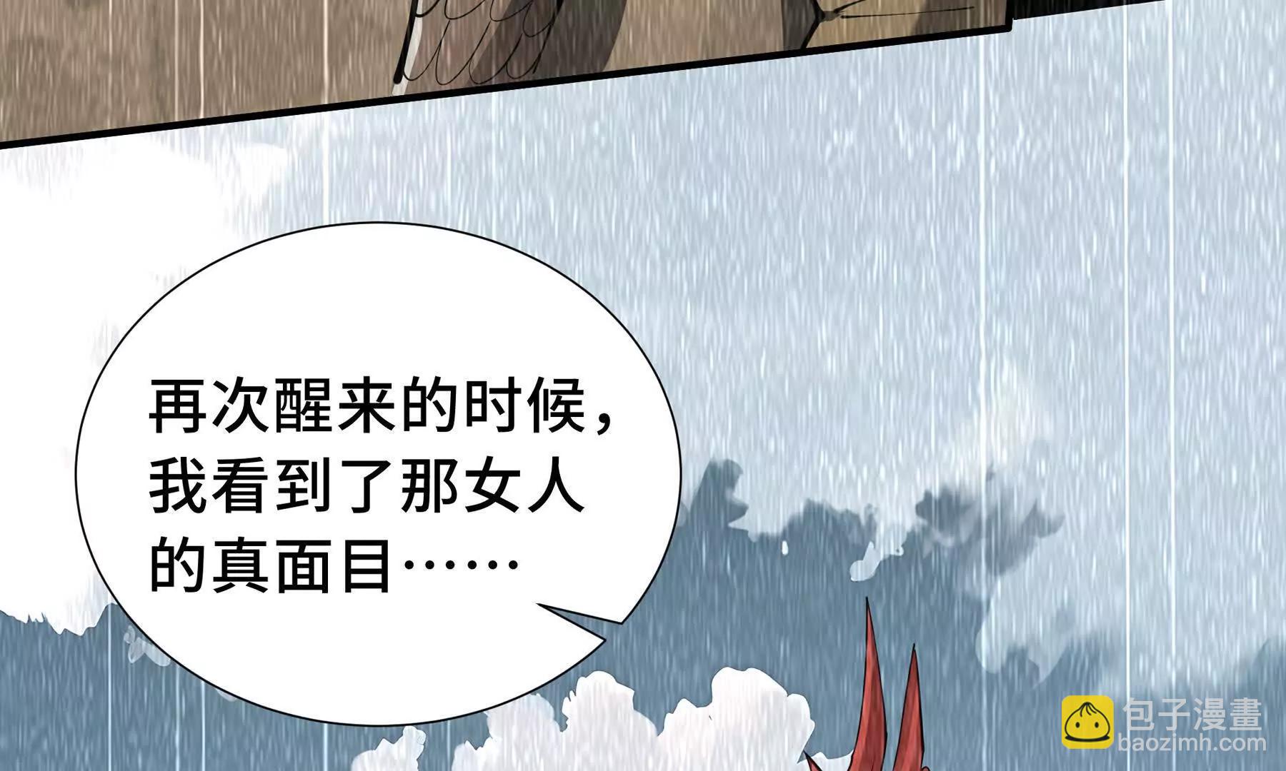 第79话 哀婆鸟(1/5)-第82话