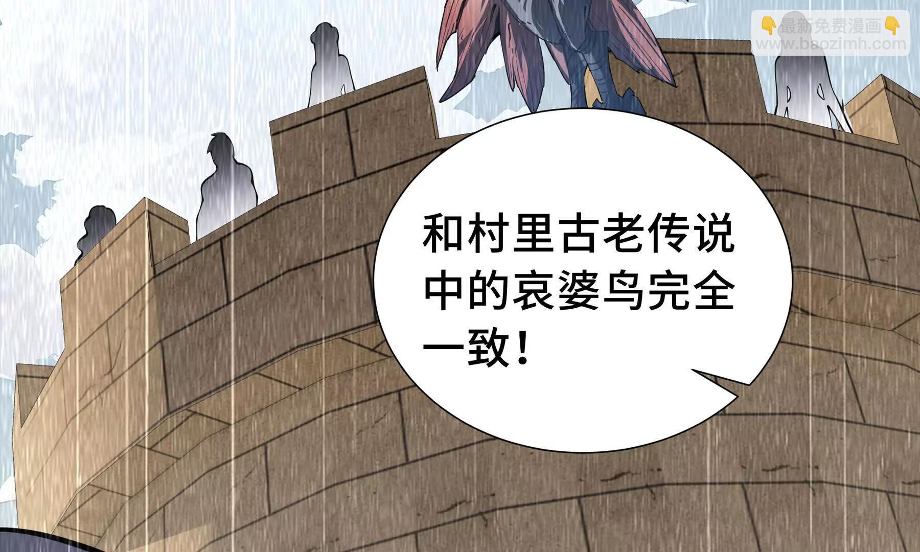 第79话 哀婆鸟(1/5)-第82话