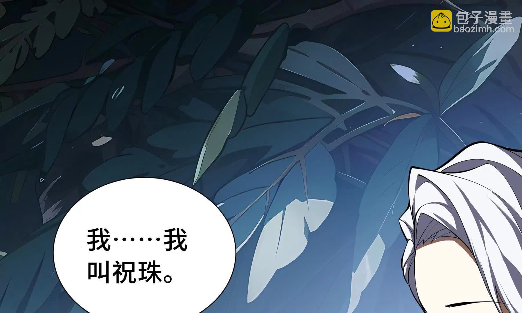 第79话 哀婆鸟(1/5)-第82话