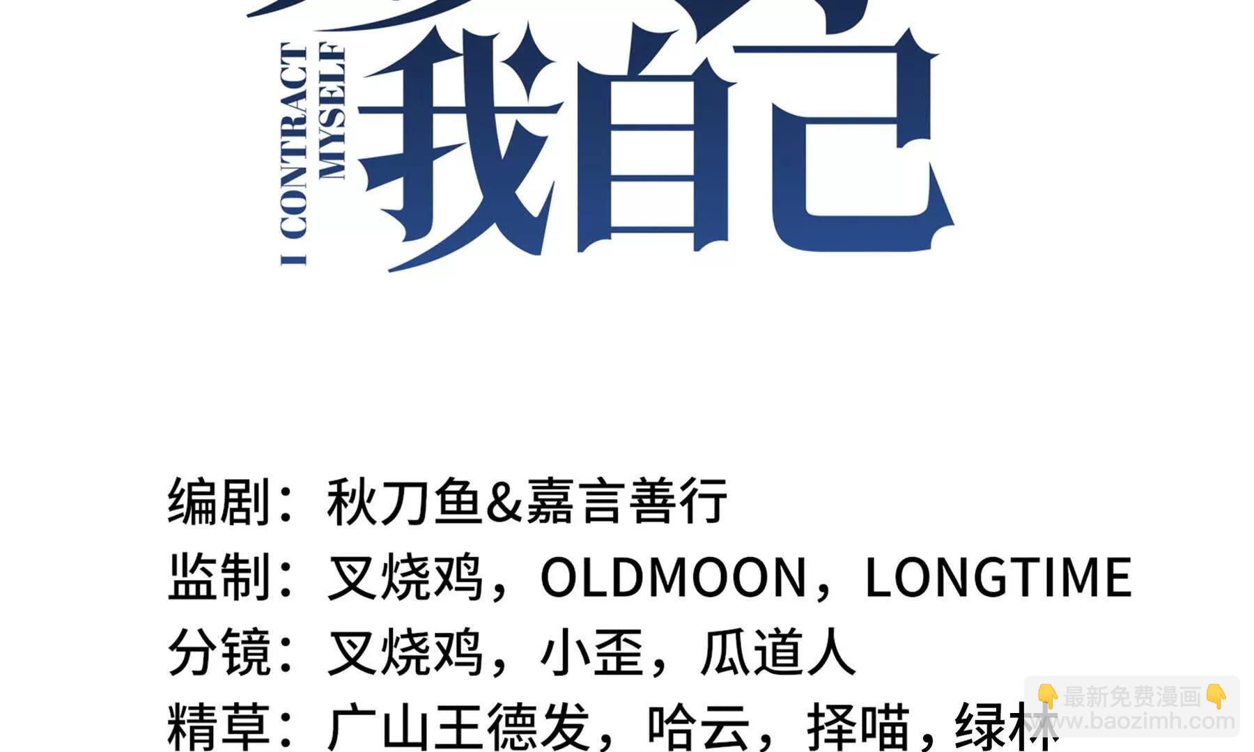 第81话 秘言(1/5)-第84话