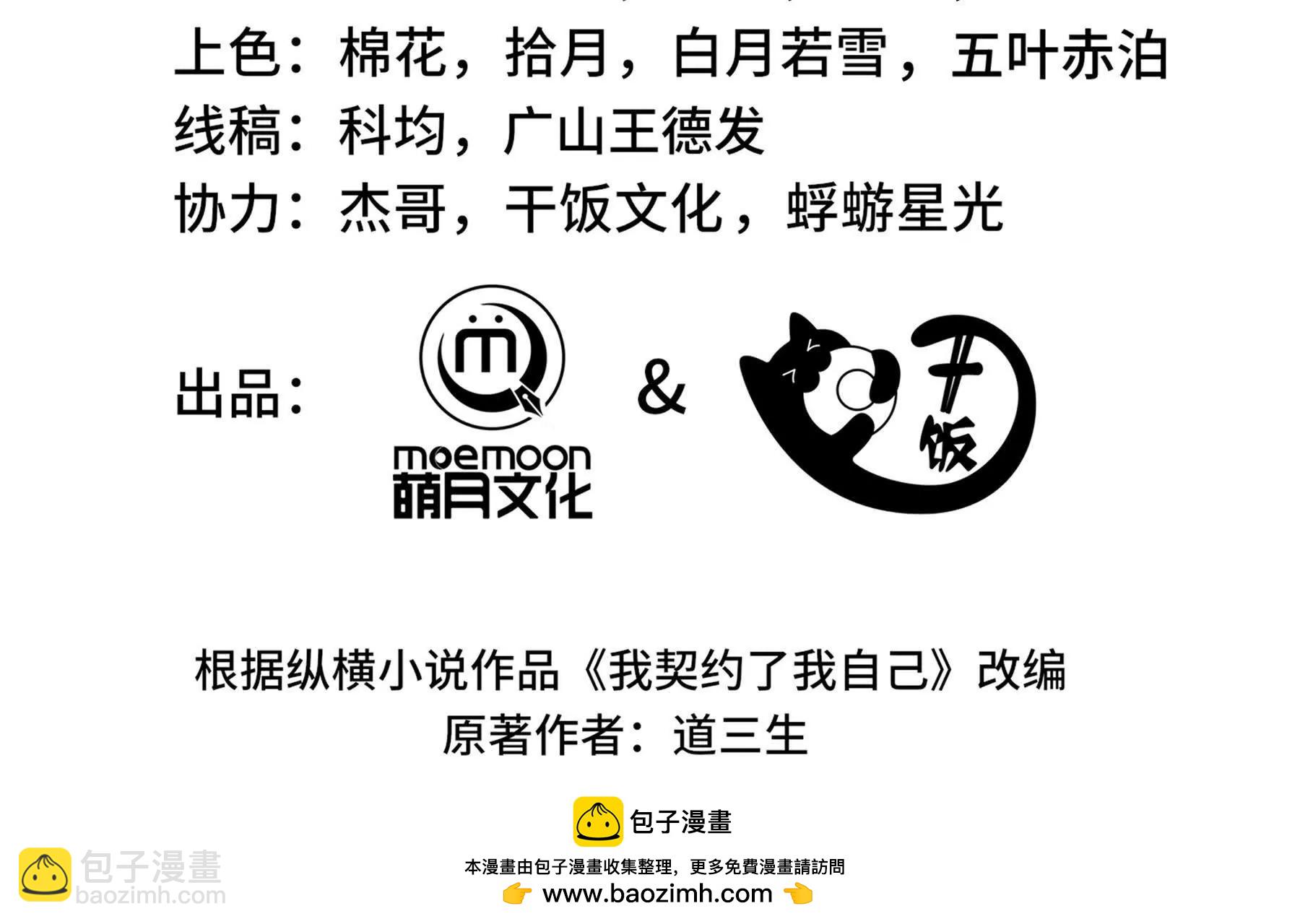 第81话 秘言(1/5)-第84话