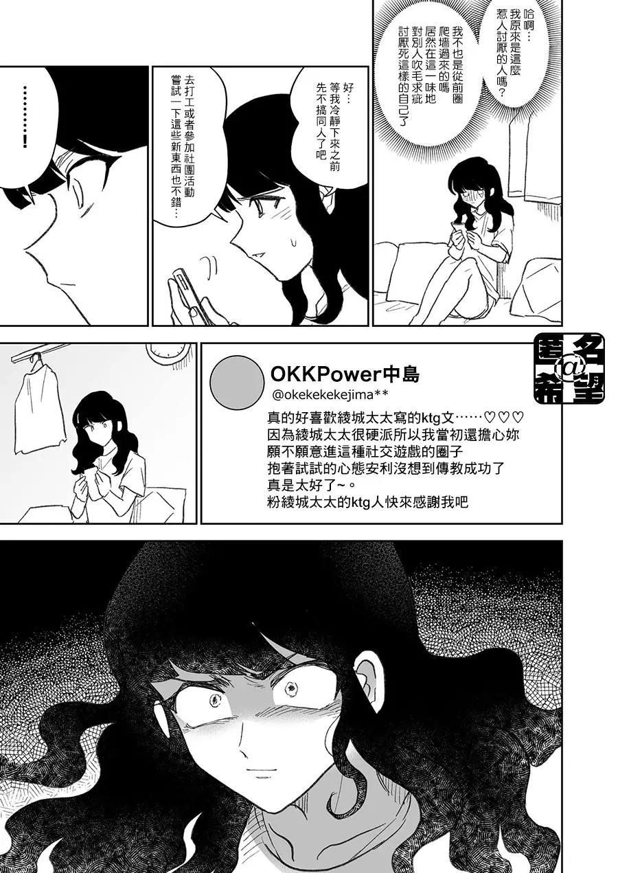 我圈有神仙 - 第02話 - 2