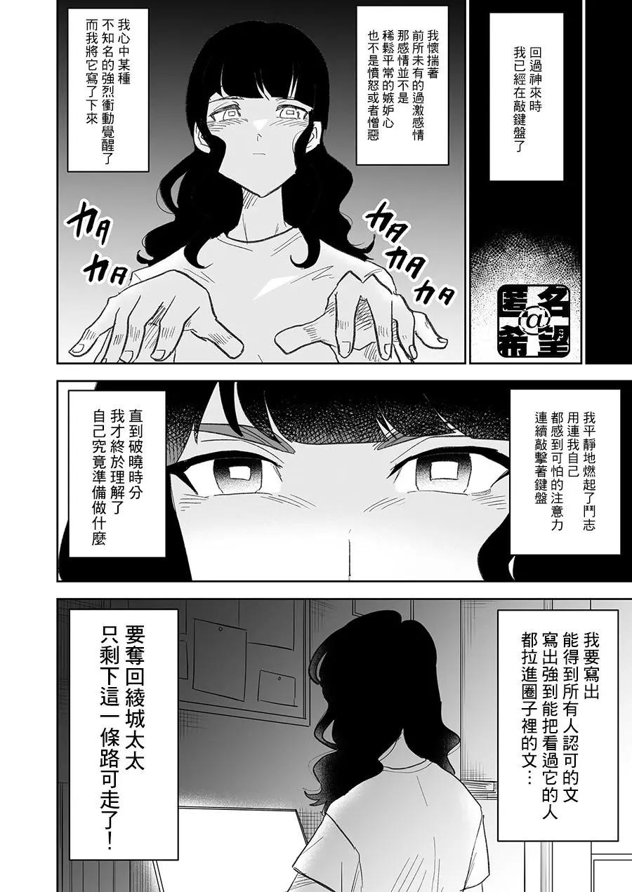 我圈有神仙 - 第02話 - 1