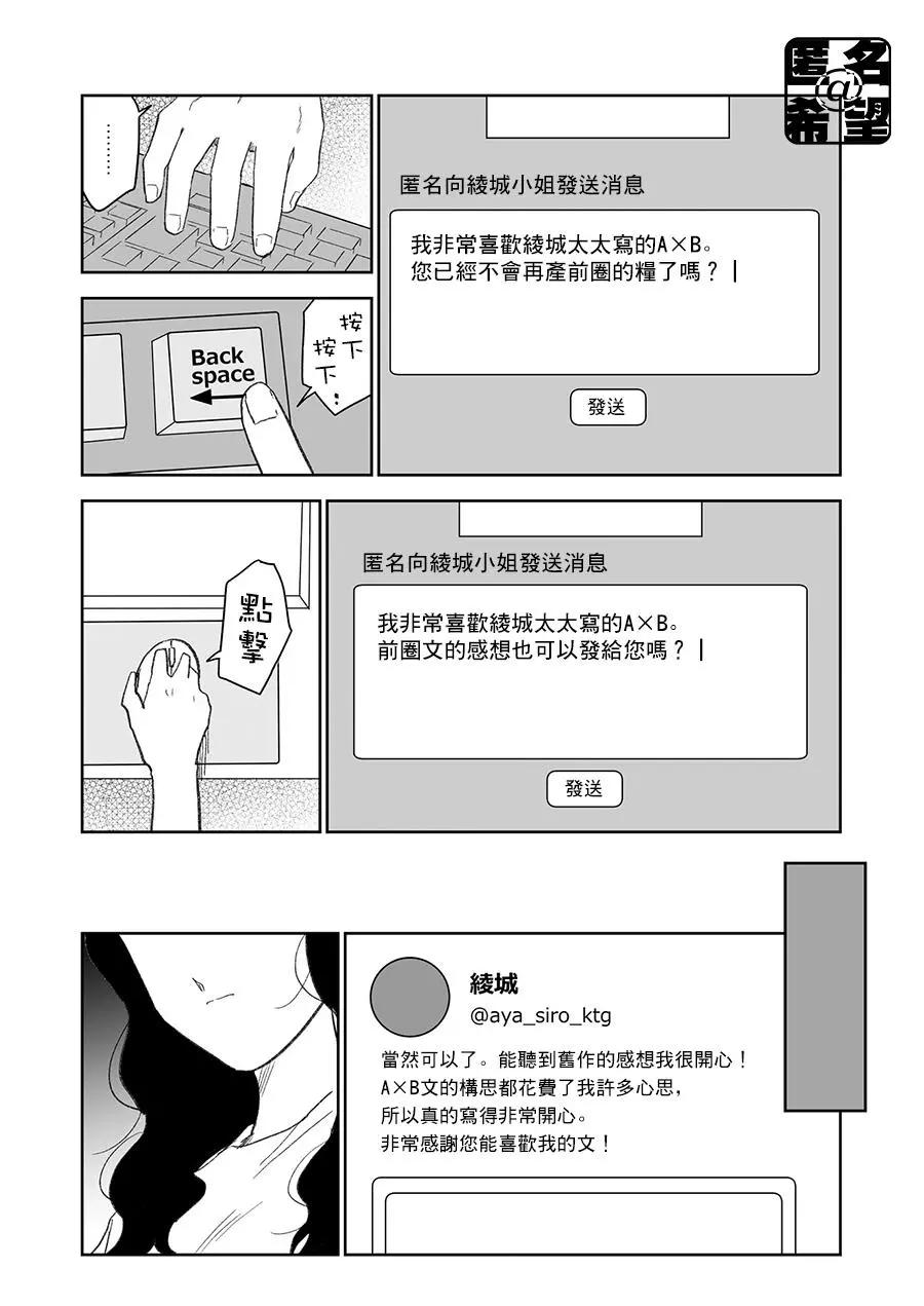 我圈有神仙 - 第02話 - 2