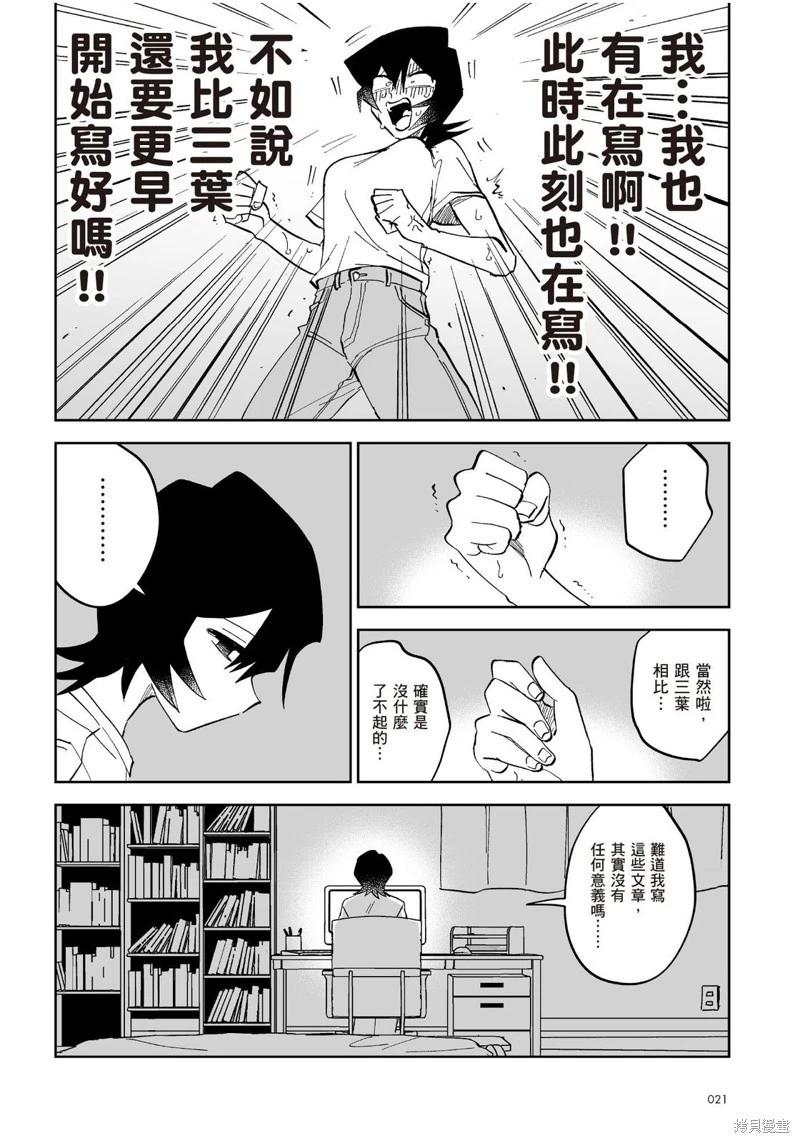 我圈有神仙 - 第09話 - 1