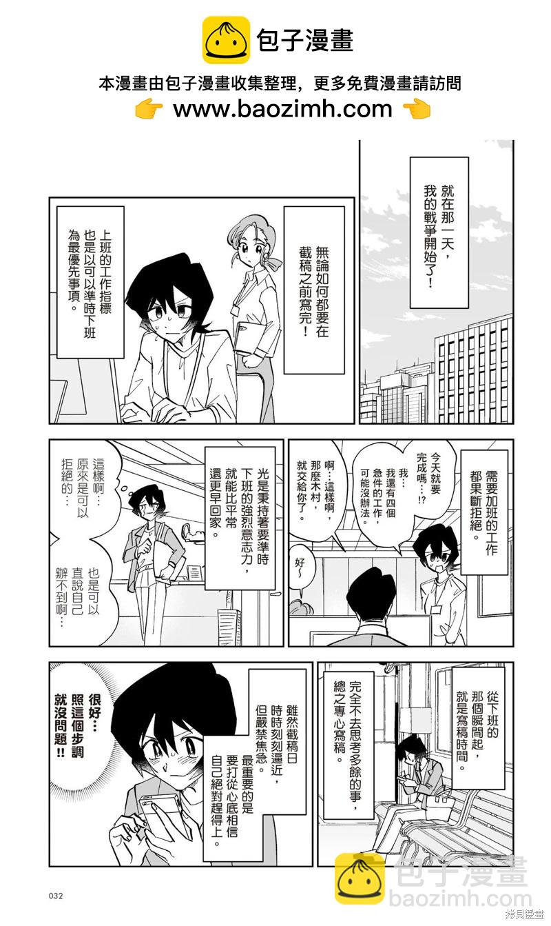 我圈有神仙 - 第09話 - 5