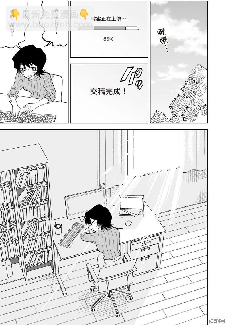我圈有神仙 - 第09話 - 3
