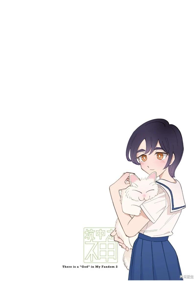 我圈有神仙 - 第09話 - 2
