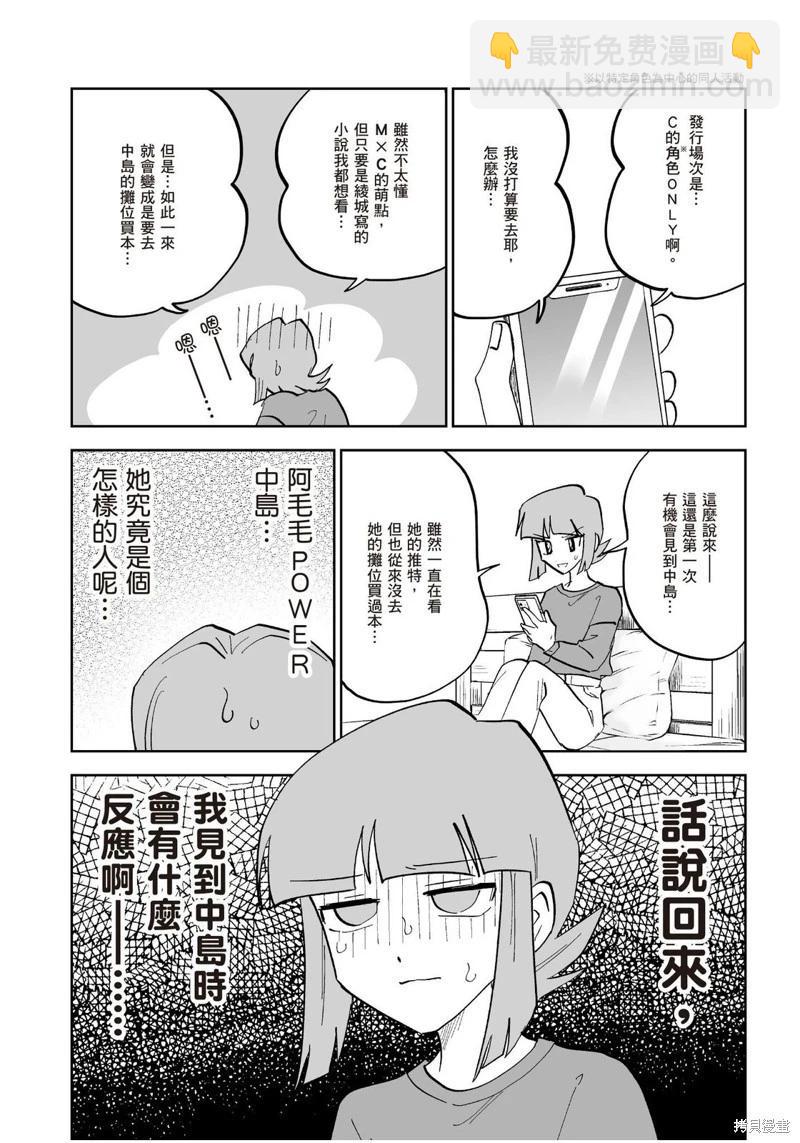 我圈有神仙 - 第11話 - 1
