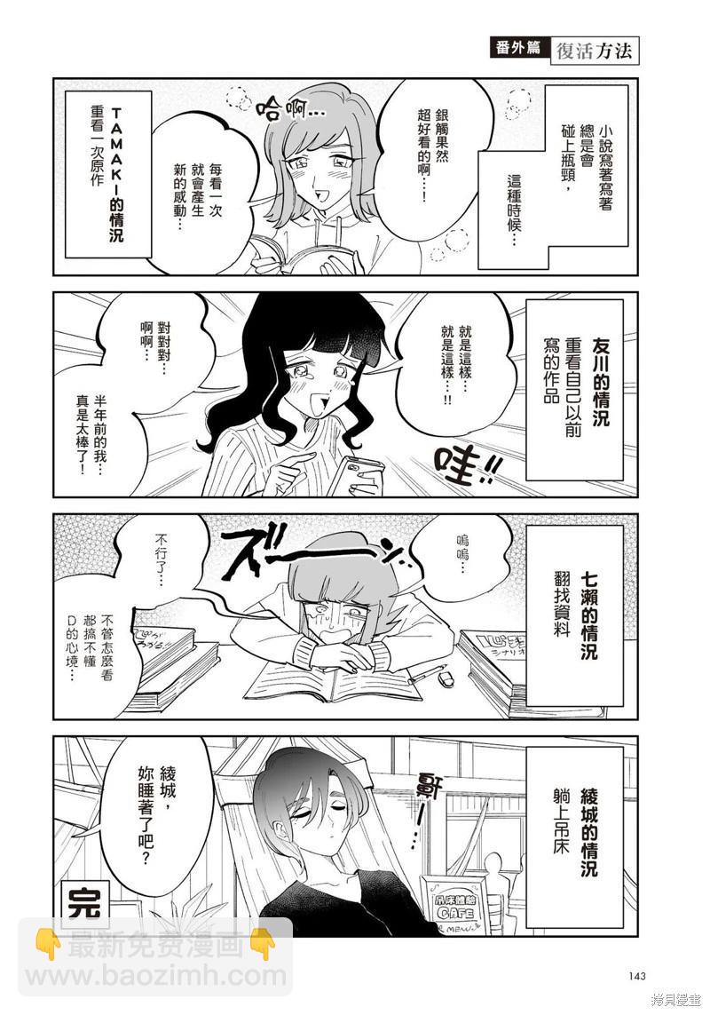 我圈有神仙 - 第13話 - 1