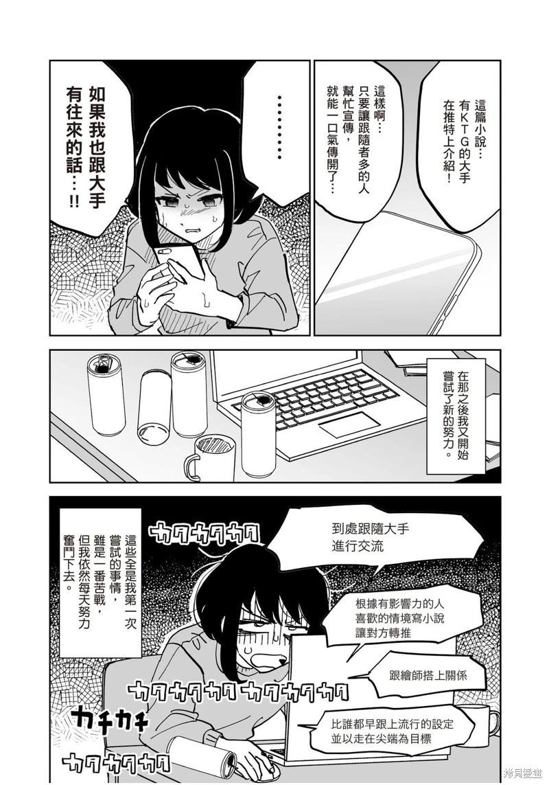 我圈有神仙 - 第15話 - 4