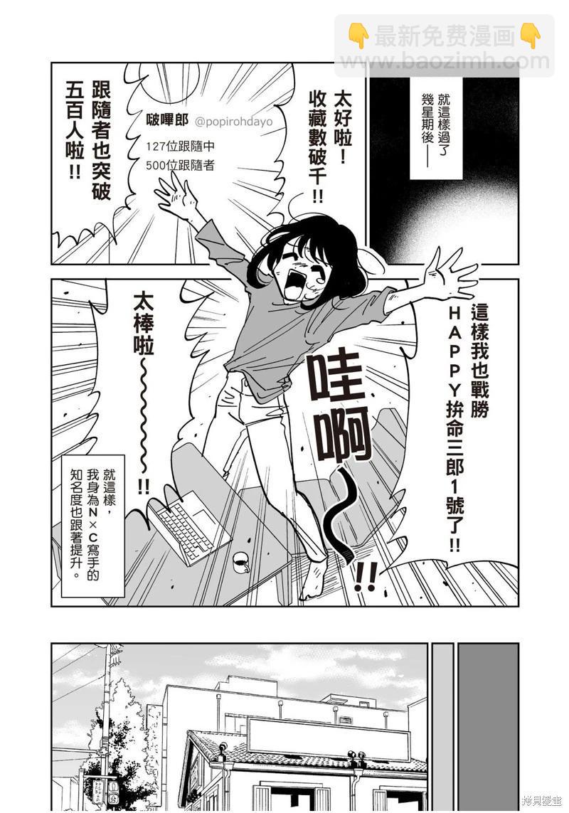 我圈有神仙 - 第15話 - 5