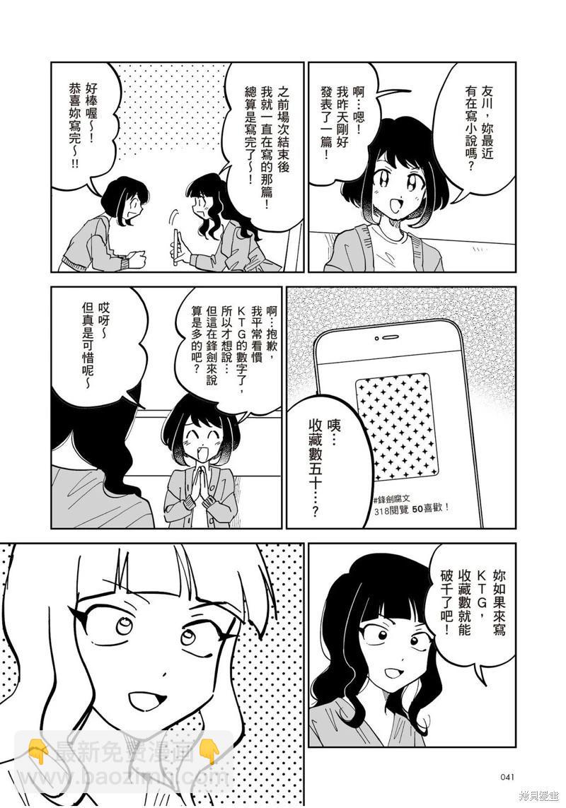 我圈有神仙 - 第15話 - 1