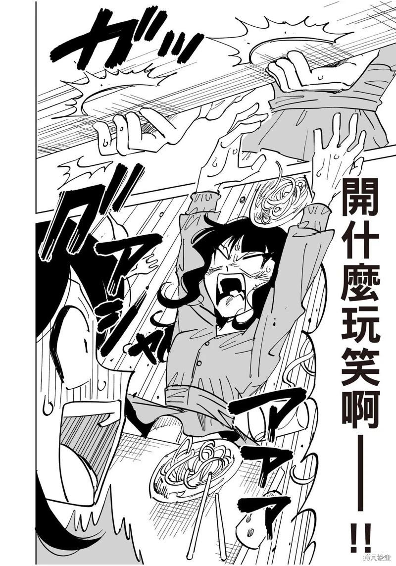我圈有神仙 - 第15話 - 2