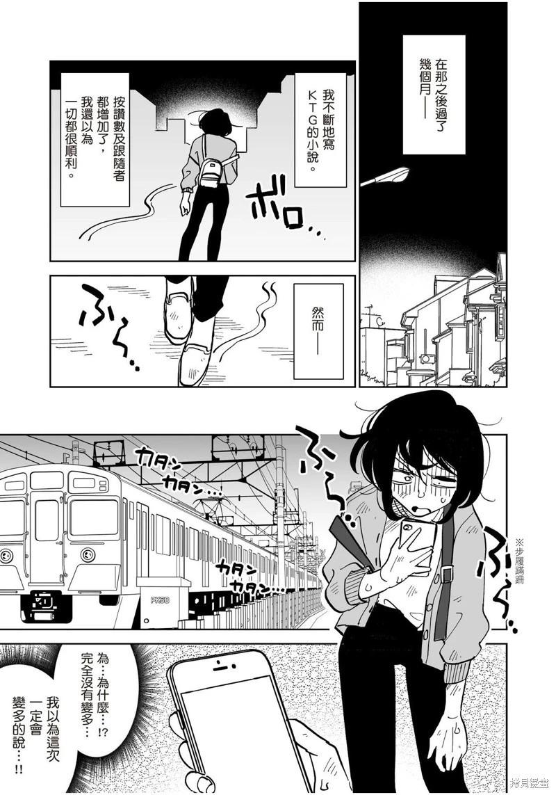我圈有神仙 - 第15話 - 1