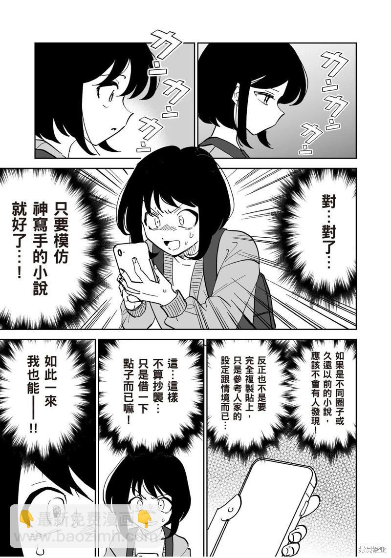我圈有神仙 - 第15話 - 3