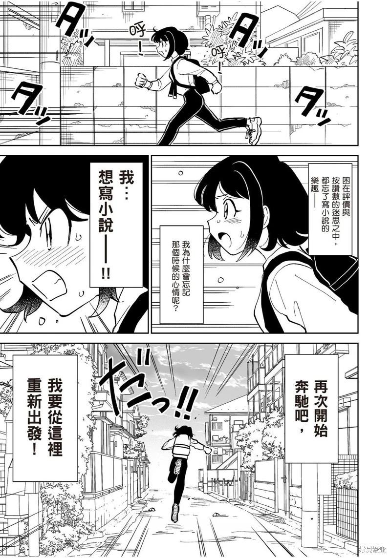 我圈有神仙 - 第15話 - 1