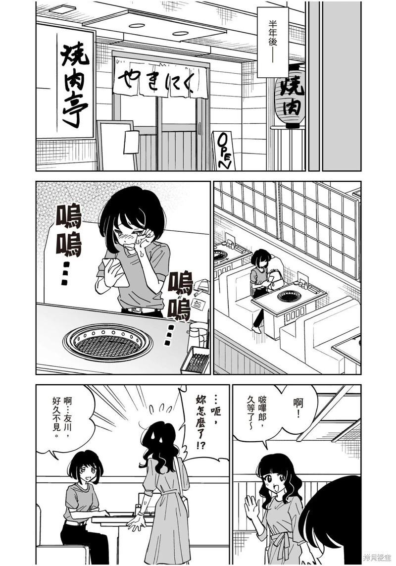 我圈有神仙 - 第15話 - 2