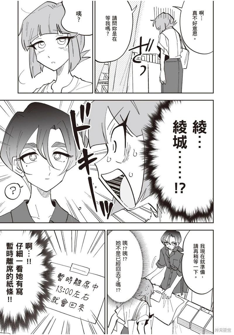 我圈有神仙 - 第17話 - 1