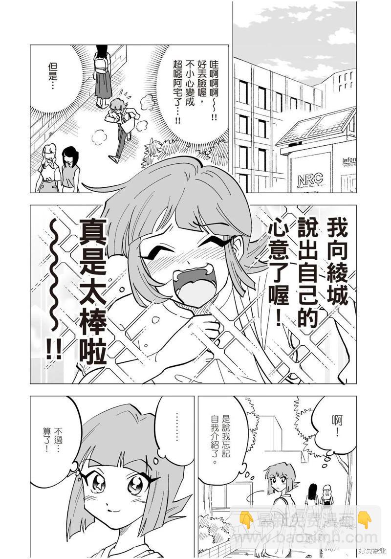 我圈有神仙 - 第17話 - 1