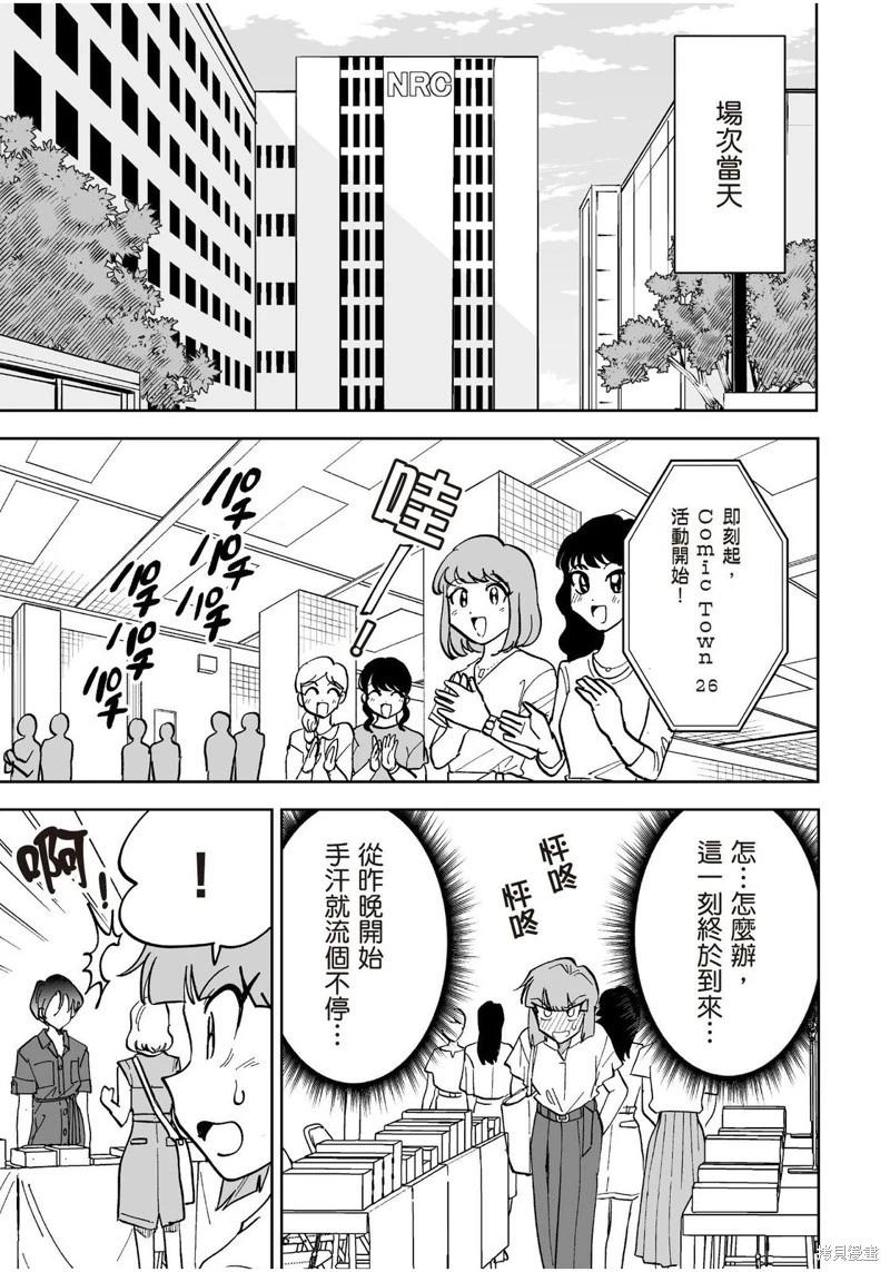 我圈有神仙 - 第17話 - 1