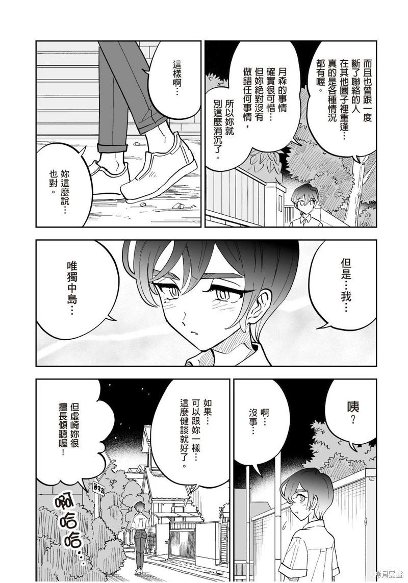 我圈有神仙 - 第19話 - 1