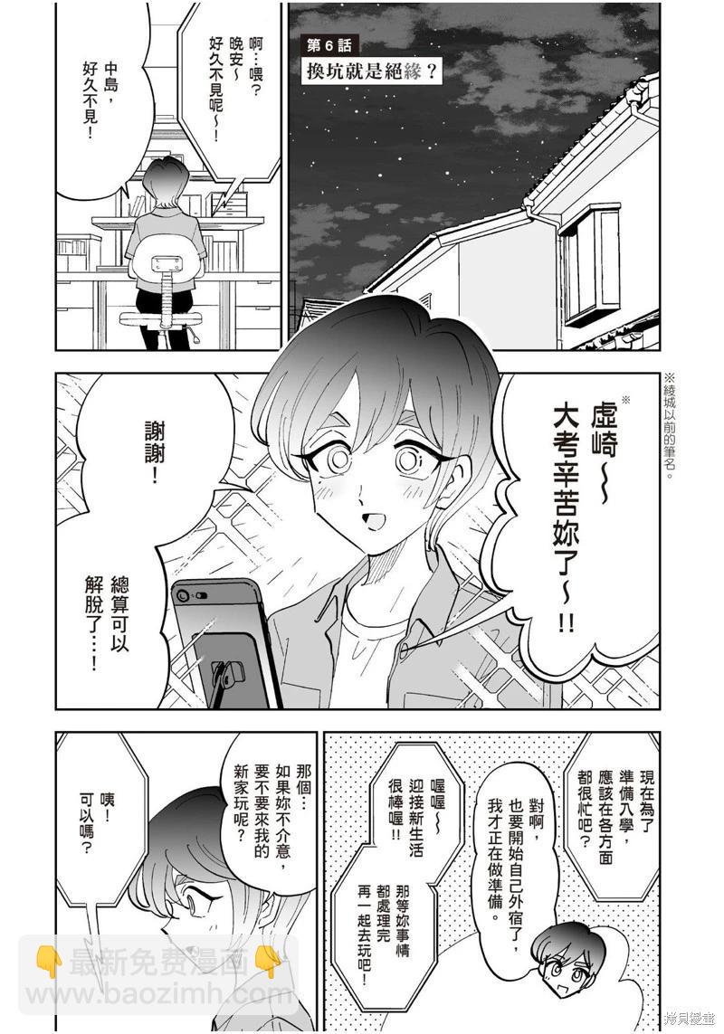 我圈有神仙 - 第19話 - 4